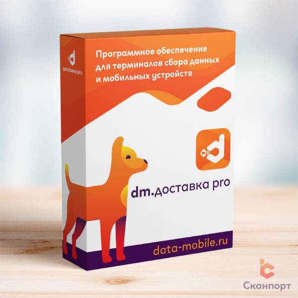 DM.Доставка Pro - пакет Базовый (1000 документов)