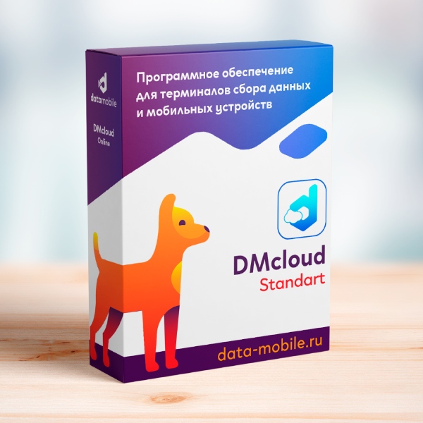 DMcloud: ПО DataMobile, версия Стандарт - подписка на 6 месяцев