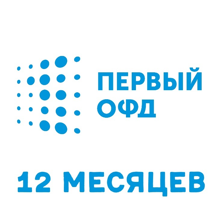 Код активации Промо тарифа на 12 месяцев (365 дней) (электронный ключ)
