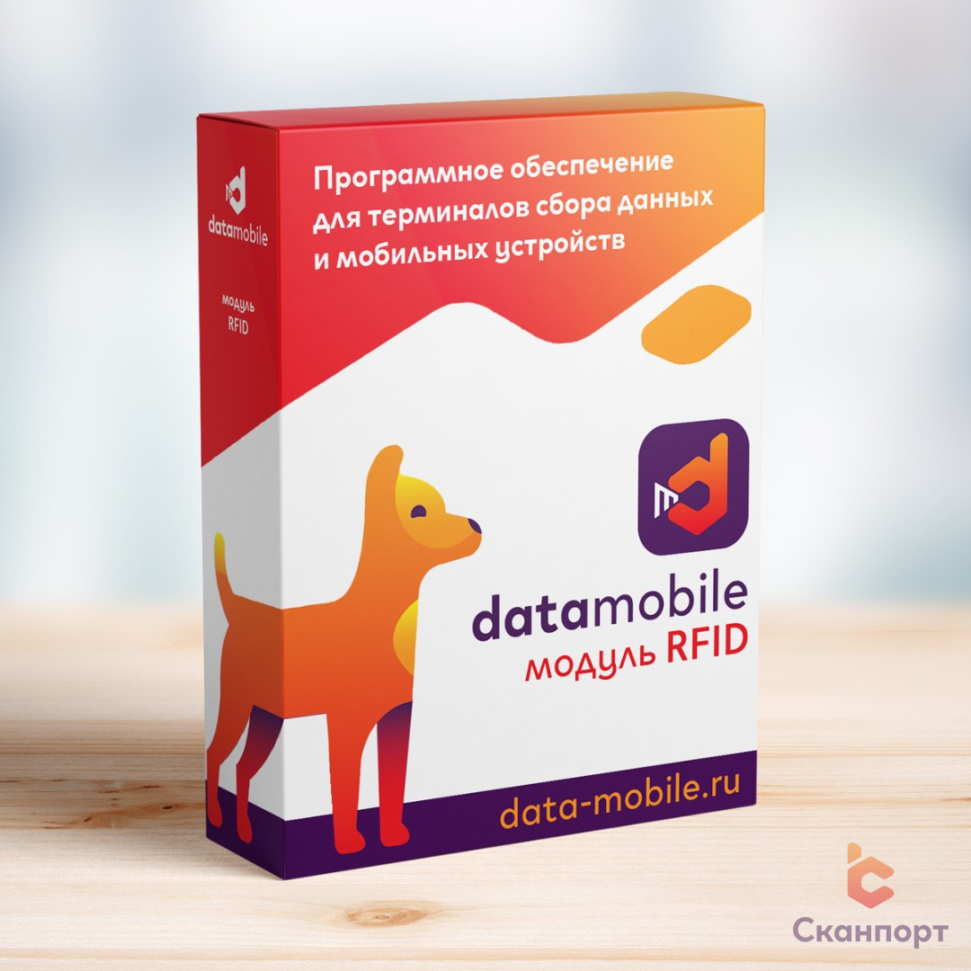 Модуль RFID  для DataMobile - подписка на 1 месяц