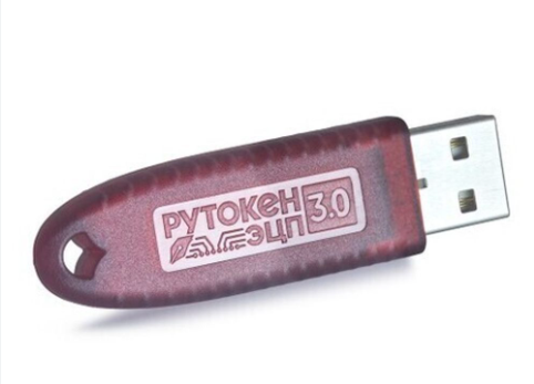 Рутокен ЭЦП 3.0. USB-токен