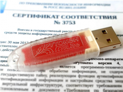 Рутокен Лайт 128 КБ серт. ФСТЭК